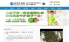 天晴股份网站截图预览