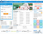 畅途网网站截图预览