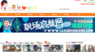 天天爱动漫网站截图预览