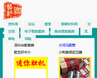 胆艺轩网站截图预览