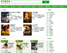 天下电子书网站截图预览