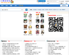 UC乐园网站截图预览