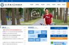 电子科技大学本科招生网网站截图预览