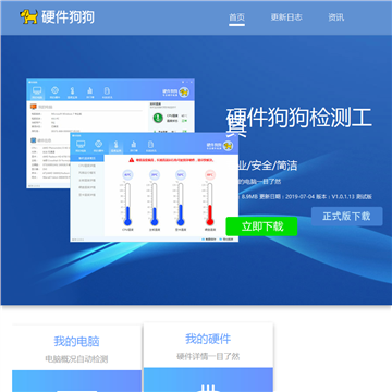 驱动精灵在线版