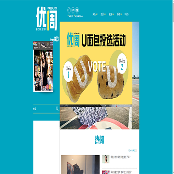 优1周网站截图预览 优1周网站logo - “搜索引擎”网站目录优质网站推荐