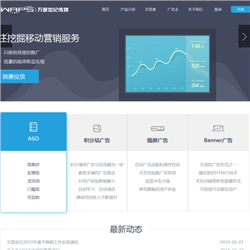万普世纪