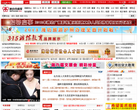 潍坊传媒网网站截图预览