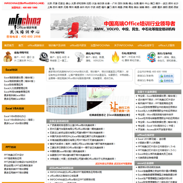 武汉助力东方