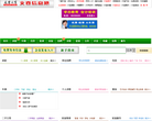 文登信息港网站截图预览