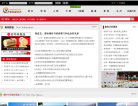 中国葡萄酒信息网网站截图预览
