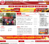 乌鲁木齐住房公积金网站截图预览
