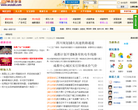 蜗居部落网站截图预览