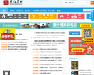 我的眉山网站截图预览