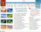 Word联盟网站截图预览