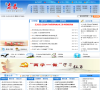 无为县人民政府网站截图预览