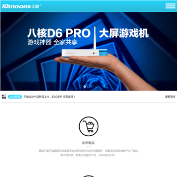 天敏科技