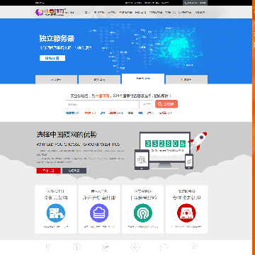 中国硕网网站截图预览