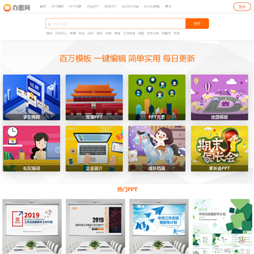 在线办公用图服务平台网站截图预览