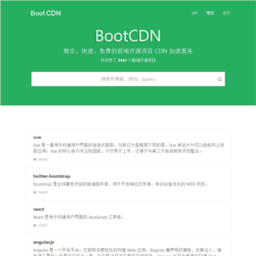 BootCDN网站截图预览