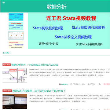 大数据分析与学习资料网