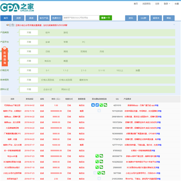 CPA之家网站截图预览