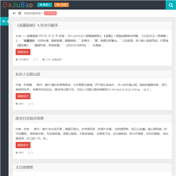 大久宝网站截图预览