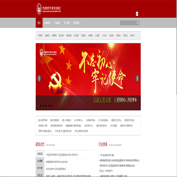 外语教学与研究出版社网站截图预览