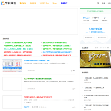 华夏网盟网站截图预览