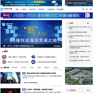 中国IDC圈网站截图预览
