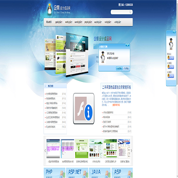 企鹅设计成品网网站截图预览