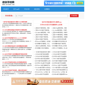 迷你手机网网站截图预览