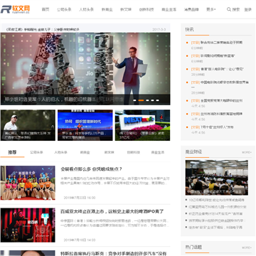 软文中国