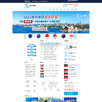 凌宇移民网站截图预览