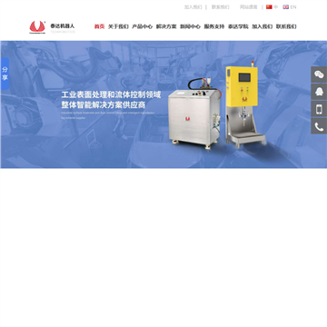 深圳市泰达机器人有限公司网站截图预览