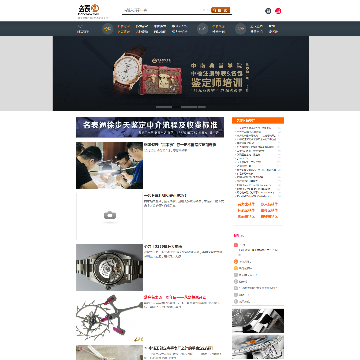 名表通网站截图预览