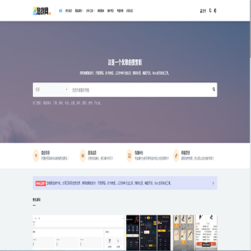 悠哉网网站截图预览