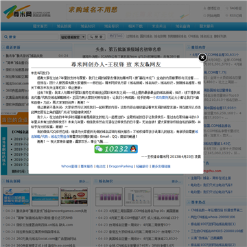 尊米网