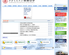 西安交通大学附属中学网站截图预览