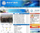 西安市气象局网站截图预览