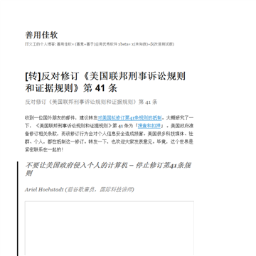 善用佳软网站截图