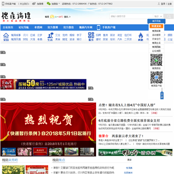 槐荫论坛网站截图预览