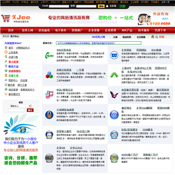 西季网络网站截图预览