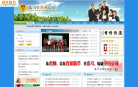 厦门外国语学校网站截图预览