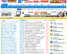 XP系统之家网站截图预览
