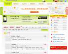 小叶子外卖网网站截图预览