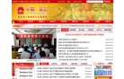 延长县人民政府公众信息网网站截图预览