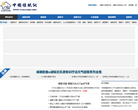 中国催眠网网站截图预览