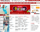 延边信息网网站截图预览