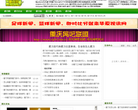 磨刀网网站截图预览