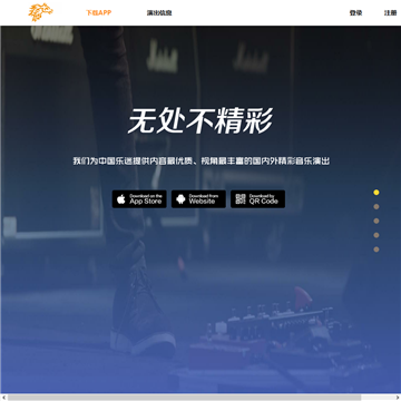 野马现场网站截图预览